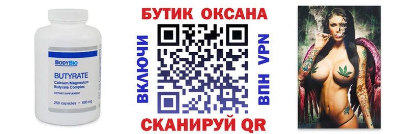 Бутират BDO 33%  Судак 