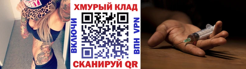 мега Судак ГЕРОИН VHQ что такое наркотик