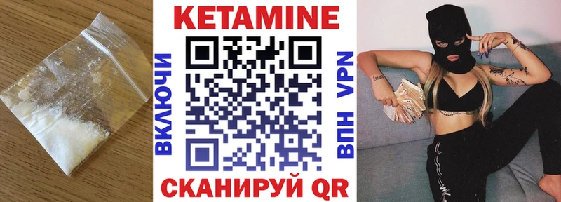 КЕТАМИН ketamine Судак