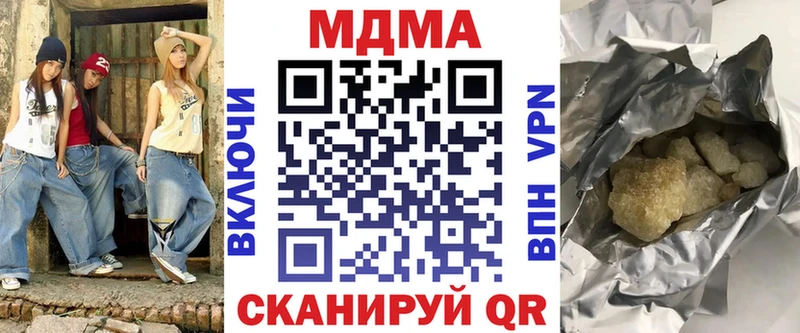 MDMA кристаллы Судак