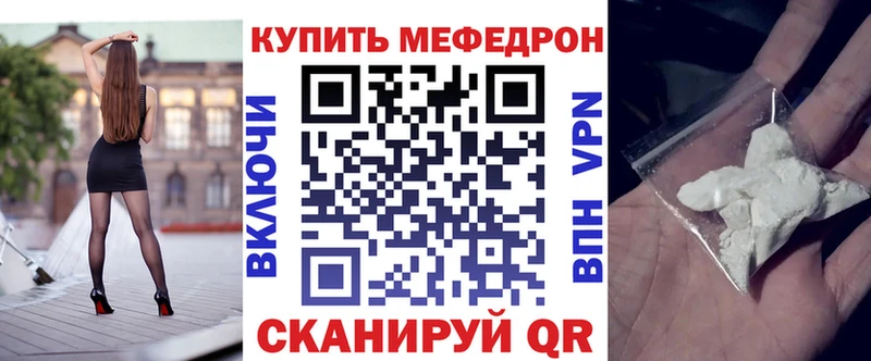 МЕФ VHQ  где найти   Судак 